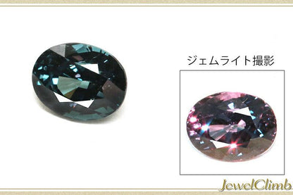 カラーチェンジ ガーネット 宝石 ルース １．６８ＣＴ