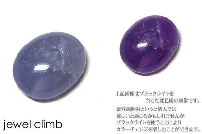 ハックマナイト 宝石 ルース ２．２４ＣＴ