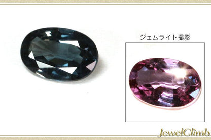 カラーチェンジ ガーネット 宝石 ルース ０．５９ＣＴ