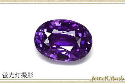 非加熱カラーチェンジサファイア 宝石 ルース ２．３１ＣＴ