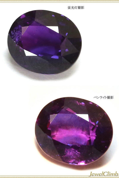 非加熱カラーチェンジサファイア 宝石 ルース ２．０５ＣＴ