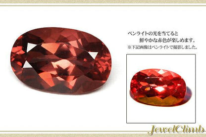 マラヤ ガーネット 宝石 ルース ４．４９ＣＴ