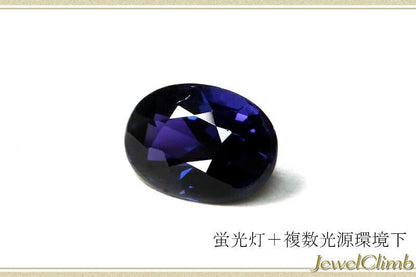 非加熱カラーチェンジサファイア 宝石 ルース １．３４ＣＴ