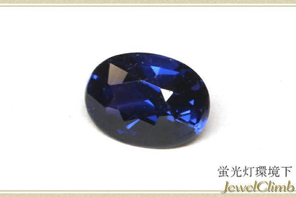 非加熱カラーチェンジサファイア 宝石 ルース １．３４ＣＴ