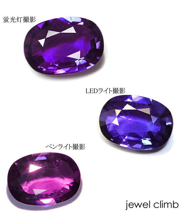 非加熱カラーチェンジサファイア 宝石 ルース １．１１ＣＴ