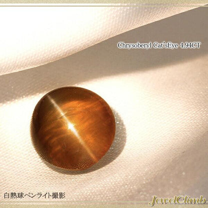 クリソベリルキャッツアイ 宝石 ルース ４．９４ＣＴ