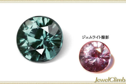 アレキサンドライト 宝石 ルース ０．２９ＣＴ