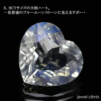 プリズムブルームーンストーン 宝石 ルース ５．９３ＣＴ