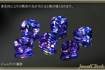 タンザナイト 宝石 ルース ３．９９ＣＴ