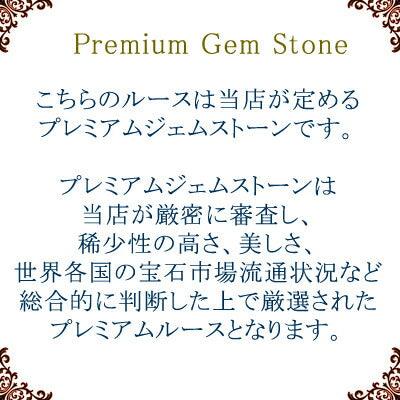 インペリアルトパーズ 宝石 ルース ５．９５ＣＴ